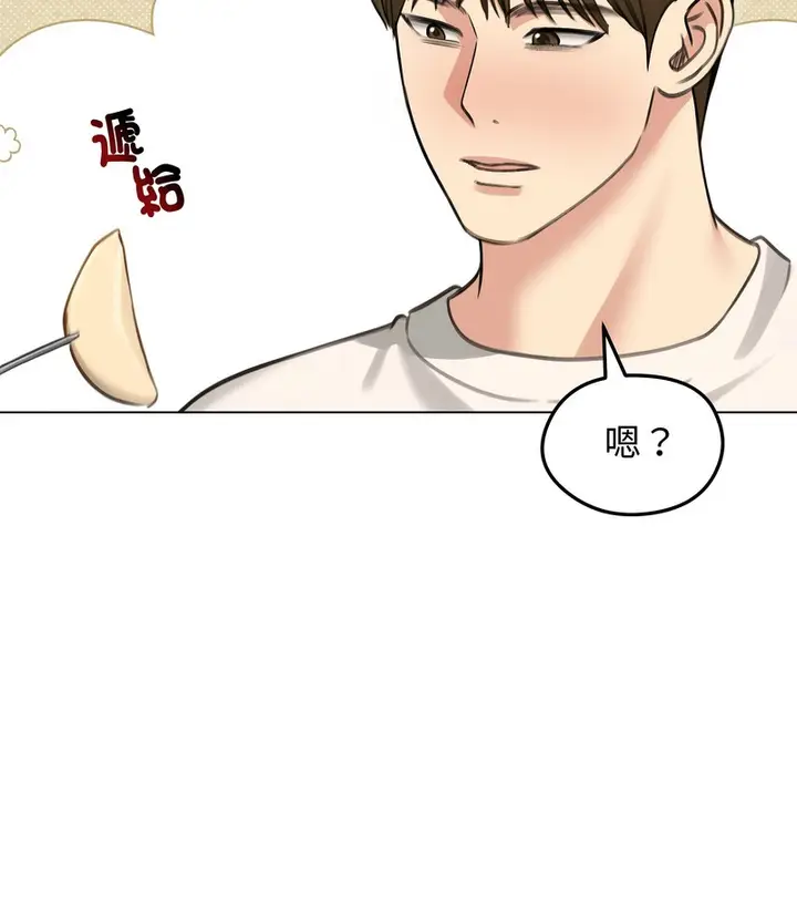 漫画《老婆卷款潜逃后》第44话第116张图