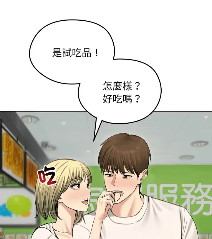 漫画《老婆卷款潜逃后》第44话第117张图