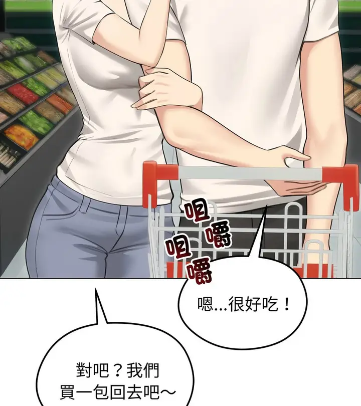 漫画《老婆卷款潜逃后》第44话第118张图