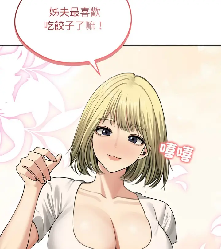 漫画《老婆卷款潜逃后》第44话第120张图