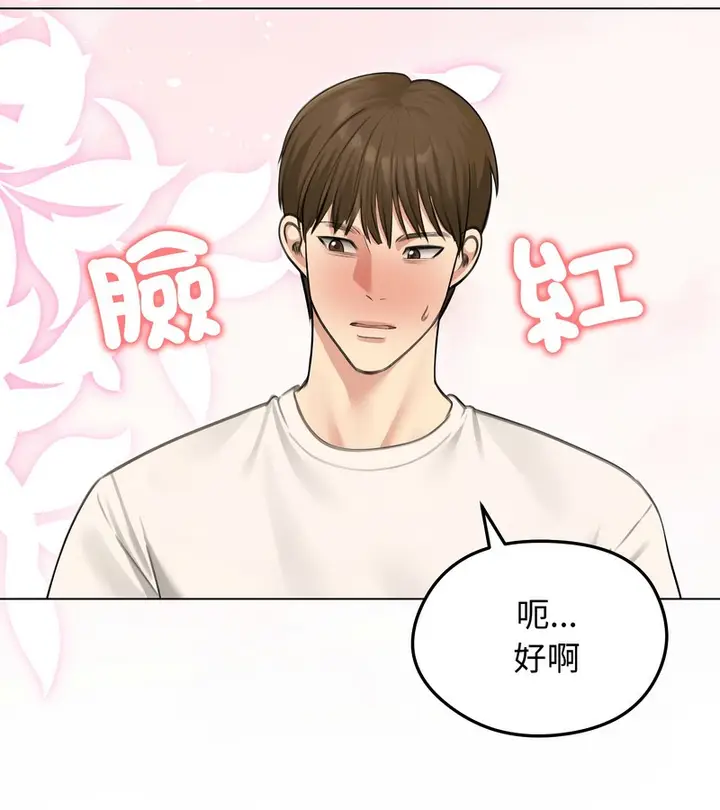 漫画《老婆卷款潜逃后》第44话第122张图