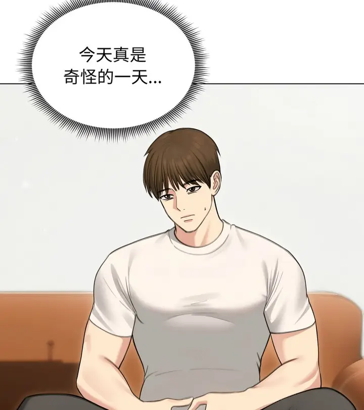 漫画《老婆卷款潜逃后》第44话第124张图