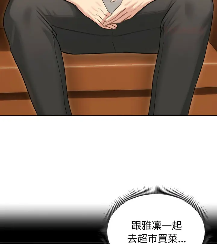 漫画《老婆卷款潜逃后》第44话第125张图