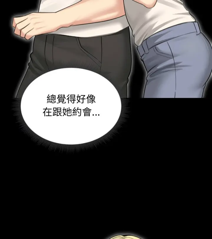 漫画《老婆卷款潜逃后》第44话第127张图