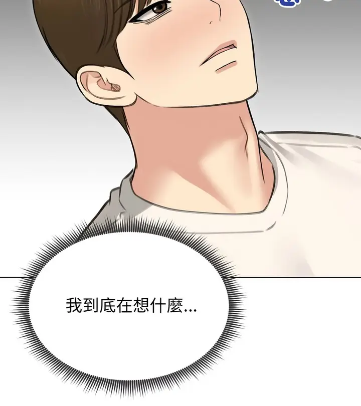 漫画《老婆卷款潜逃后》第44话第133张图