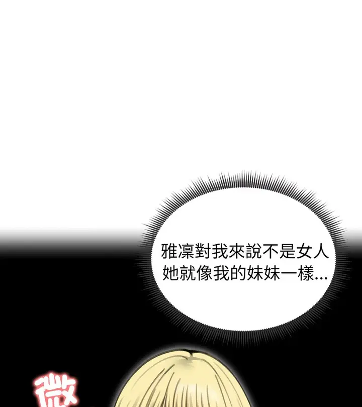 漫画《老婆卷款潜逃后》第44话第134张图