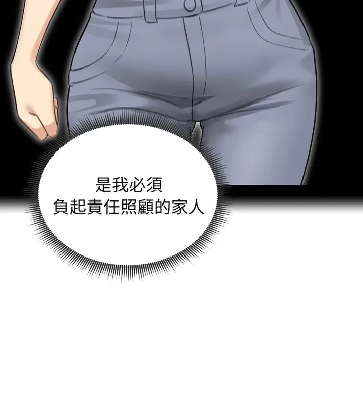 漫画《老婆卷款潜逃后》第44话第136张图