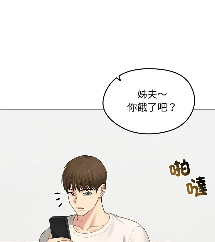 漫画《老婆卷款潜逃后》第44话第137张图