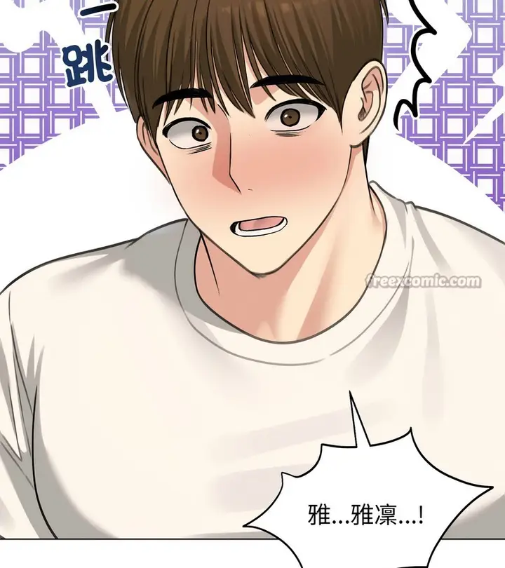 漫画《老婆卷款潜逃后》第44话第140张图