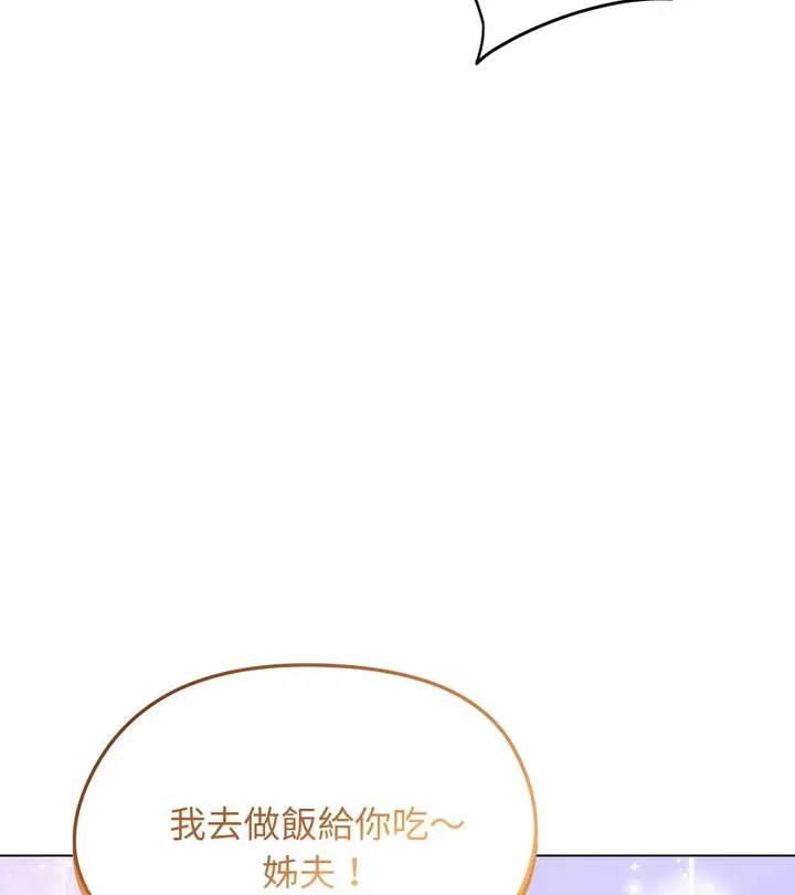 漫画《老婆卷款潜逃后》第44话第141张图