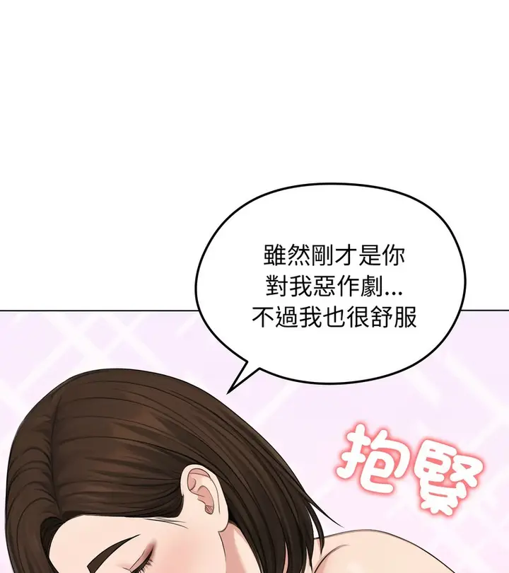 漫画《老婆卷款潜逃后》第44话第17张图