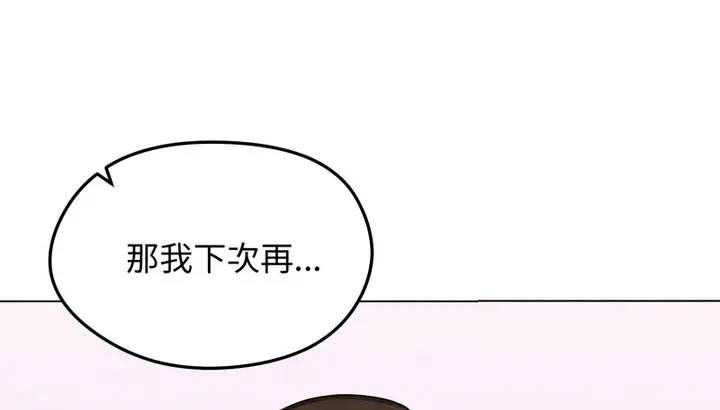 漫画《老婆卷款潜逃后》第44话第19张图