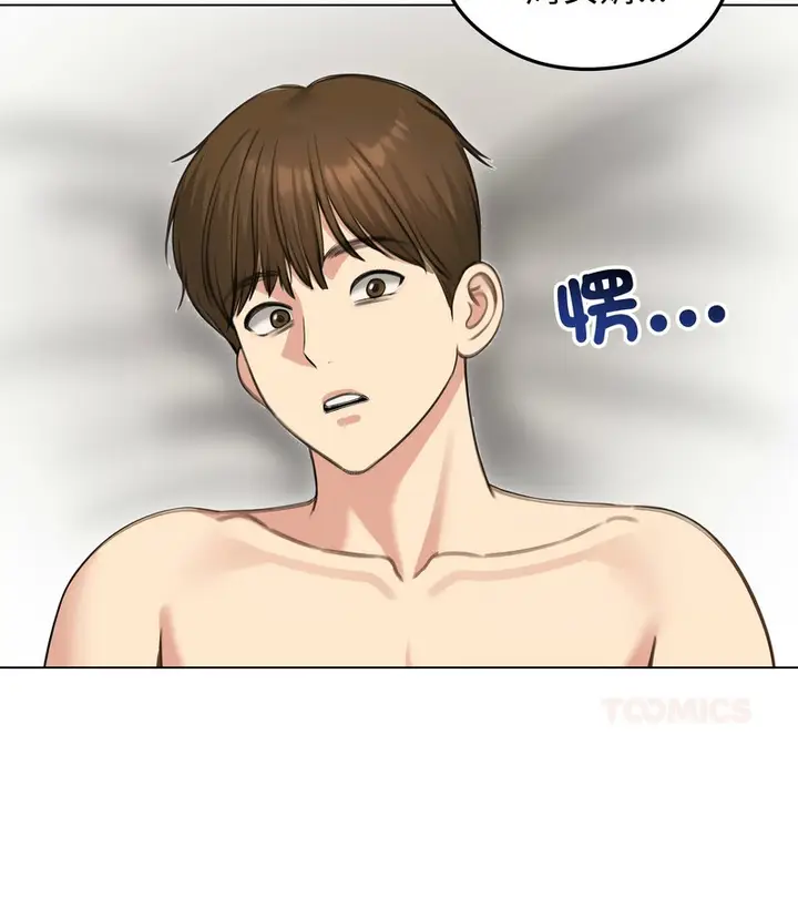 漫画《老婆卷款潜逃后》第44话第2张图