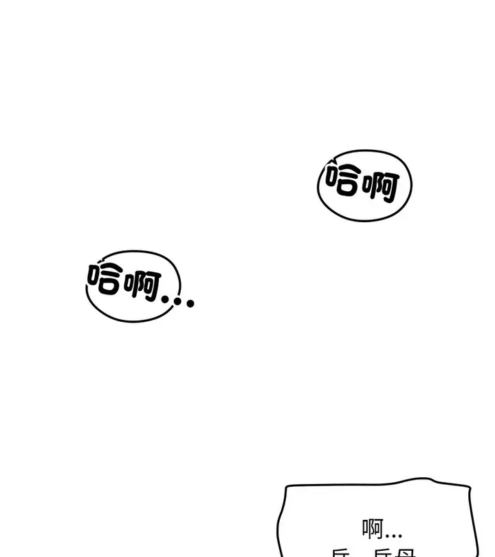 漫画《老婆卷款潜逃后》第44话第23张图