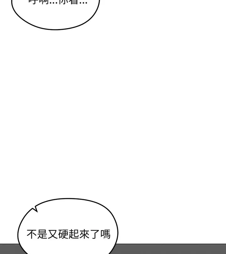 漫画《老婆卷款潜逃后》第44话第33张图