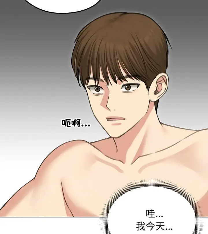 漫画《老婆卷款潜逃后》第44话第34张图