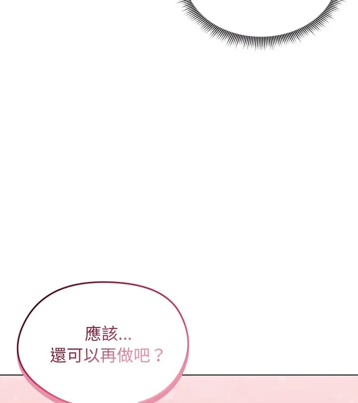 漫画《老婆卷款潜逃后》第44话第35张图