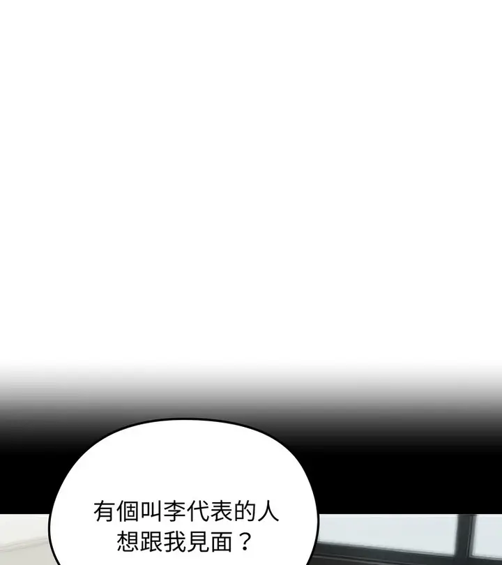 漫画《老婆卷款潜逃后》第44话第43张图