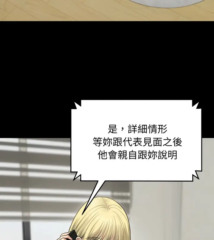 漫画《老婆卷款潜逃后》第44话第45张图