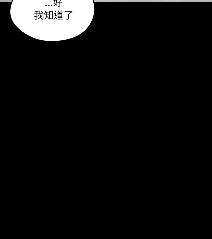 漫画《老婆卷款潜逃后》第44话第47张图