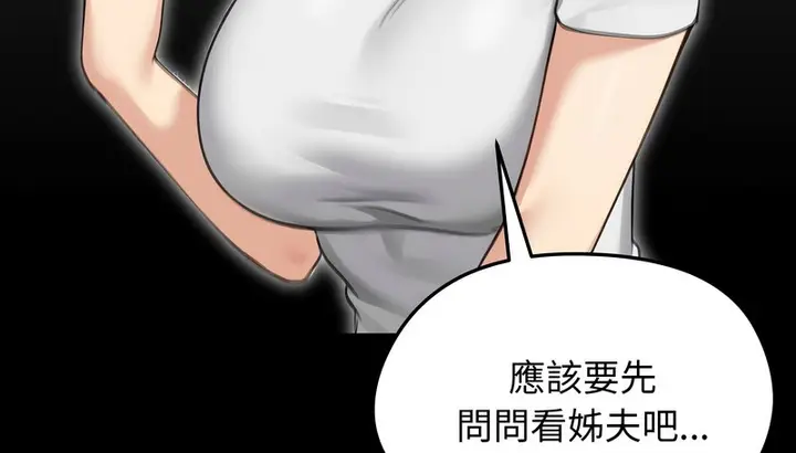 漫画《老婆卷款潜逃后》第44话第49张图