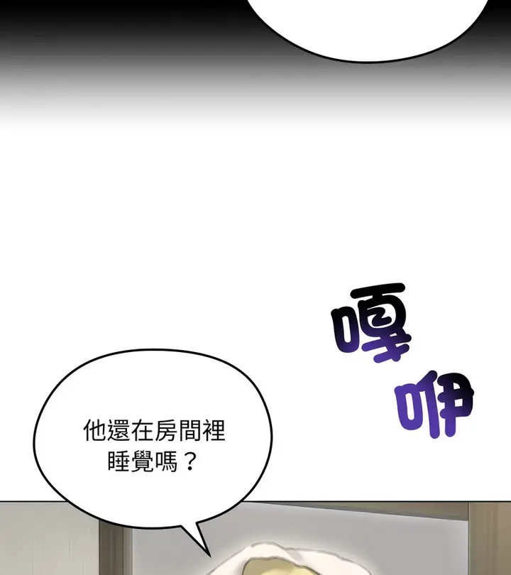 漫画《老婆卷款潜逃后》第44话第50张图