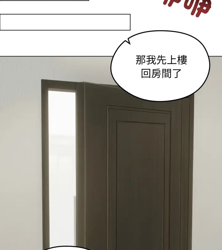 漫画《老婆卷款潜逃后》第44话第54张图
