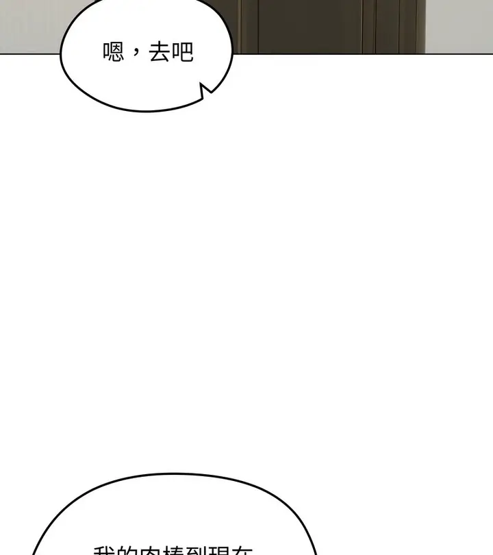 漫画《老婆卷款潜逃后》第44话第55张图