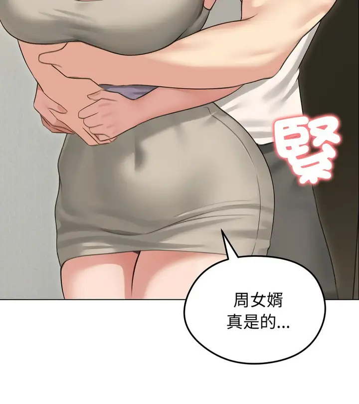 漫画《老婆卷款潜逃后》第44话第57张图