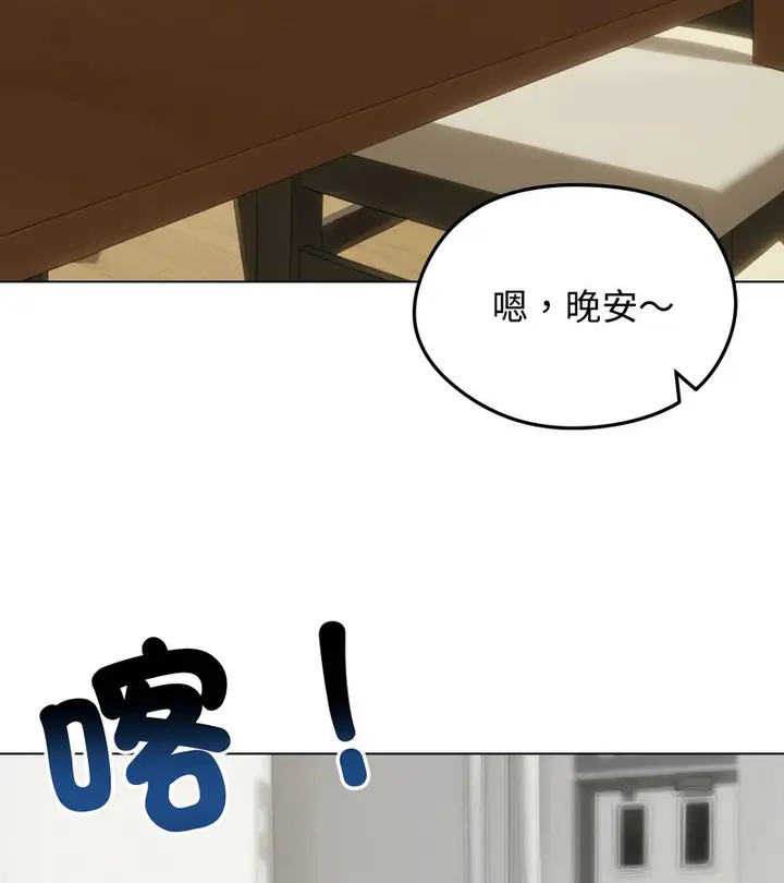漫画《老婆卷款潜逃后》第44话第60张图
