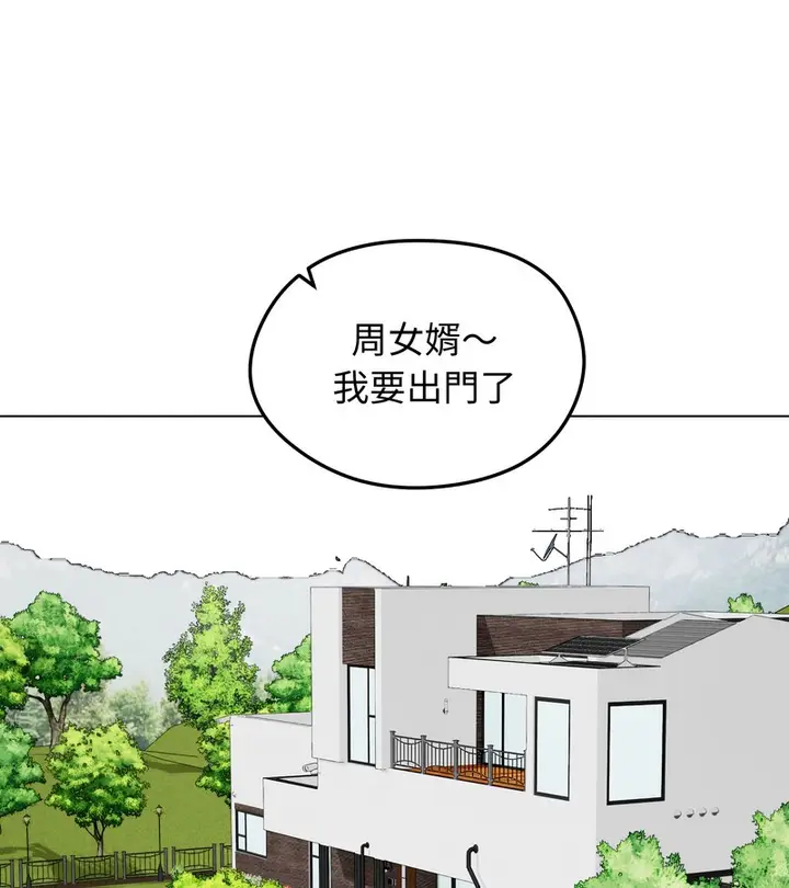 漫画《老婆卷款潜逃后》第44话第67张图