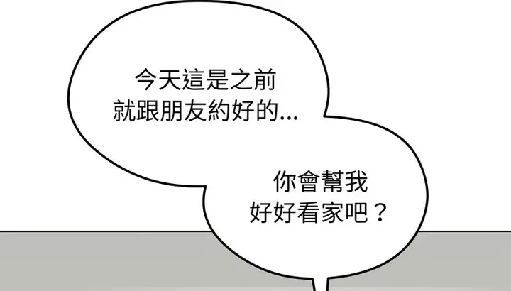 漫画《老婆卷款潜逃后》第44话第69张图