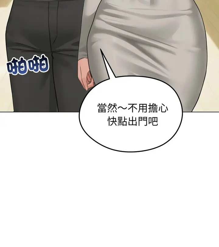 漫画《老婆卷款潜逃后》第44话第71张图