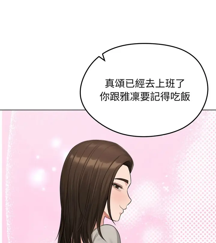 漫画《老婆卷款潜逃后》第44话第72张图