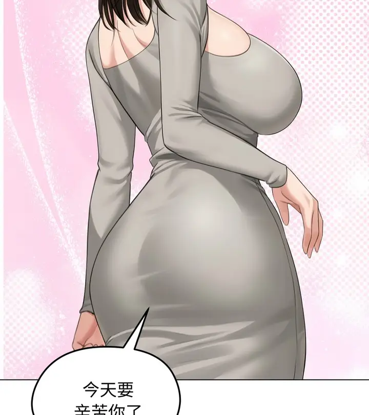 漫画《老婆卷款潜逃后》第44话第73张图