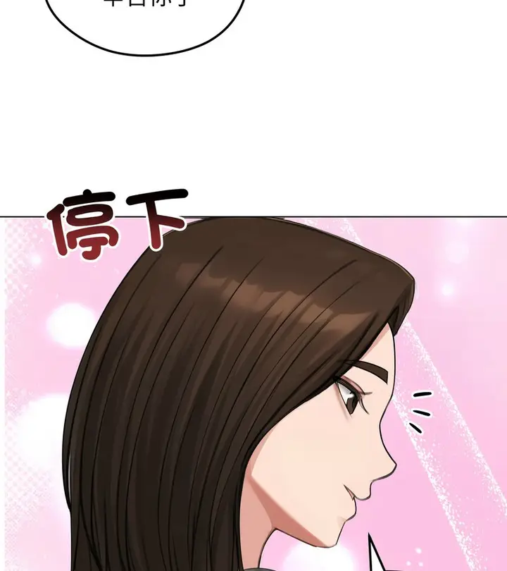 漫画《老婆卷款潜逃后》第44话第74张图