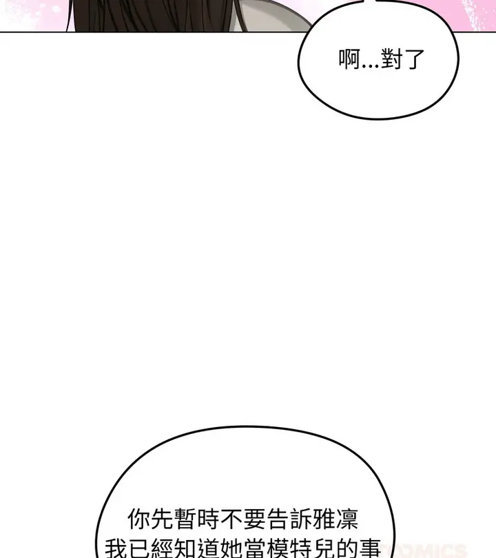 漫画《老婆卷款潜逃后》第44话第75张图