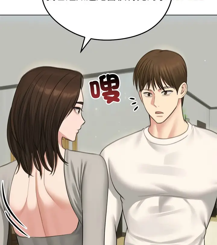 漫画《老婆卷款潜逃后》第44话第76张图