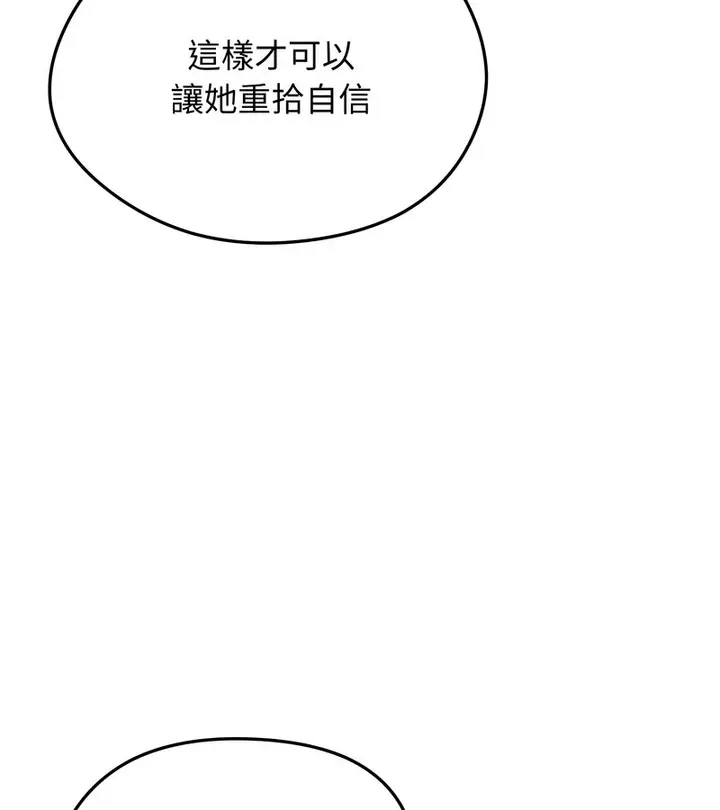 漫画《老婆卷款潜逃后》第44话第80张图