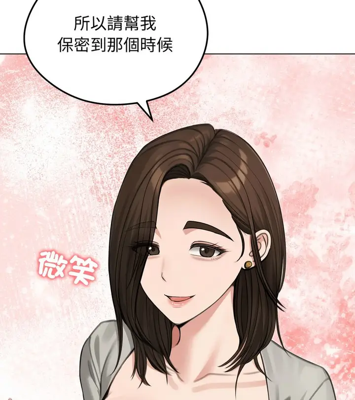 漫画《老婆卷款潜逃后》第44话第81张图