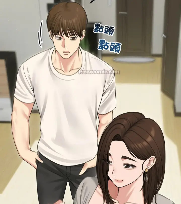 漫画《老婆卷款潜逃后》第44话第84张图