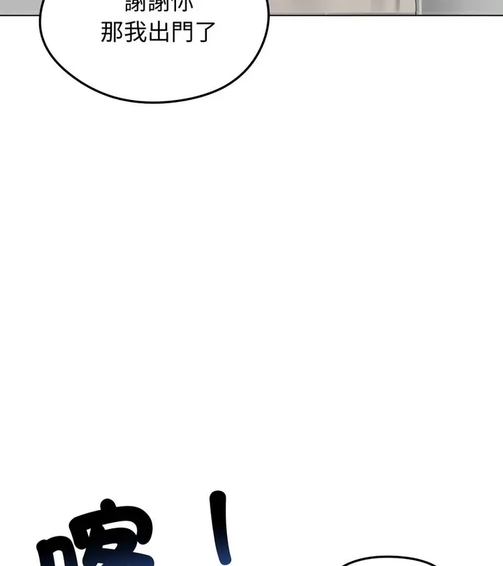 漫画《老婆卷款潜逃后》第44话第86张图
