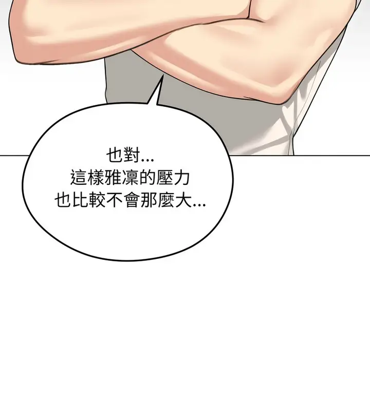 漫画《老婆卷款潜逃后》第44话第88张图