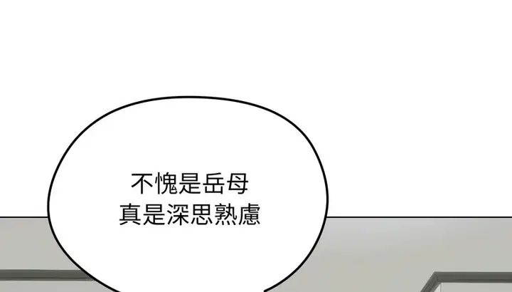 漫画《老婆卷款潜逃后》第44话第89张图
