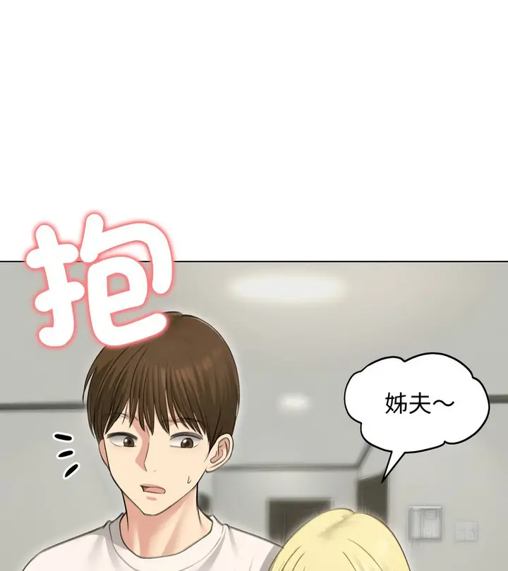 漫画《老婆卷款潜逃后》第44话第94张图