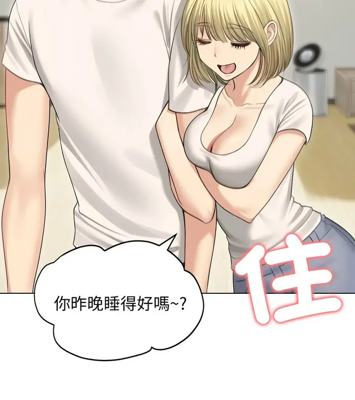 漫画《老婆卷款潜逃后》第44话第95张图