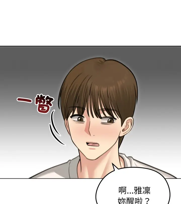 漫画《老婆卷款潜逃后》第44话第96张图