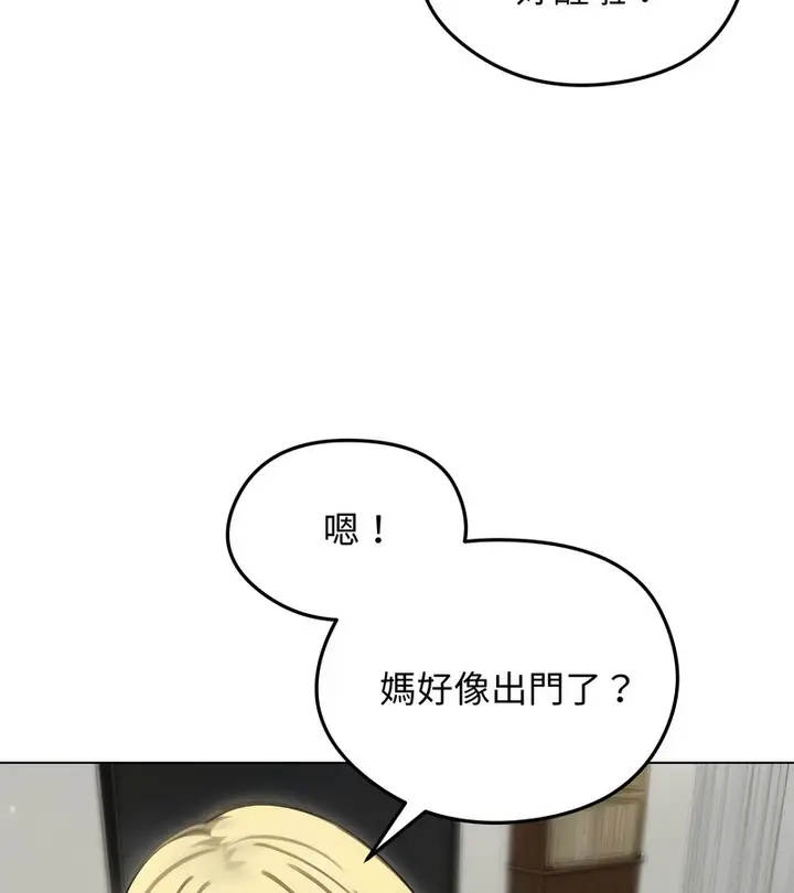 漫画《老婆卷款潜逃后》第44话第97张图