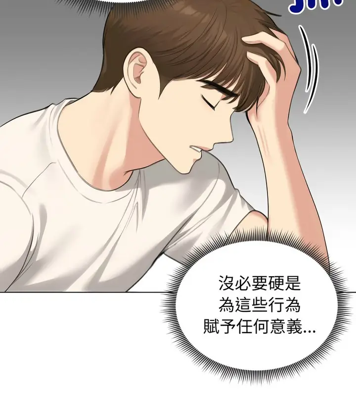 漫画《老婆卷款潜逃后》第45话第10张图