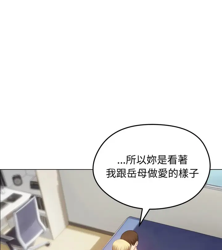 漫画《老婆卷款潜逃后》第45话第104张图